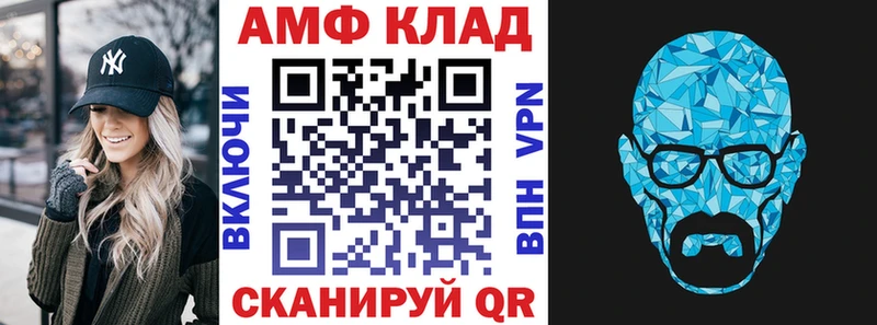 АМФ VHQ  Купить  Сольцы 