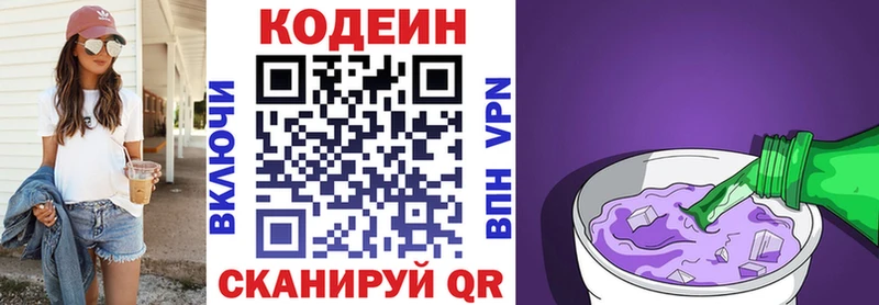 Купить  Сольцы  Кодеин Purple Drank 