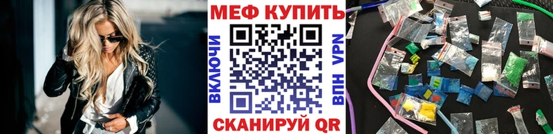 Купить где  Сольцы  МЯУ-МЯУ mephedrone 
