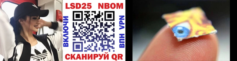 Купить где  Сольцы  Марки 25I-NBOMe 1,8мг 